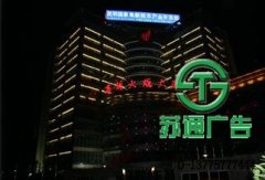 樓宇亮化是公司發展的重要一步