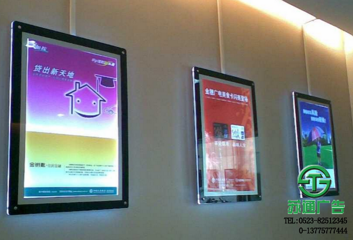 燈箱廣告制作選擇蘇通廣告 燈箱廣告制作選擇蘇通廣告