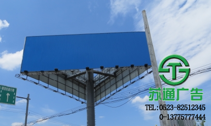 泰州三面翻廣告牌制作價(jià)格
