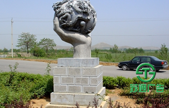 江蘇蘇通廣告有限公司專業(yè)的園林雕塑生產(chǎn)廠家 0523-82512345