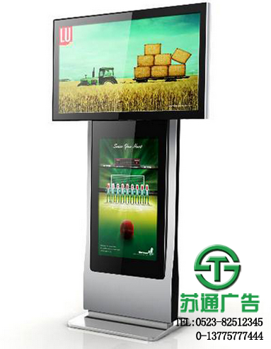 立式廣告機報價