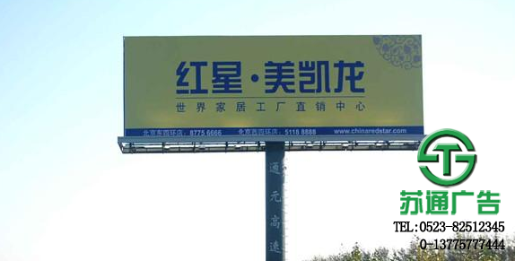 三面翻廣告牌加工制作公司