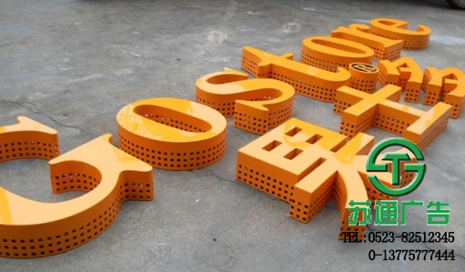 點(diǎn)陣發(fā)光字