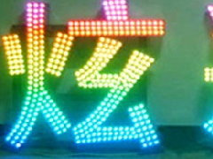 點陣發光字