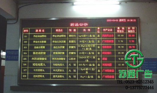 led雙色顯示屏制作公司 led雙色顯示屏制作公司