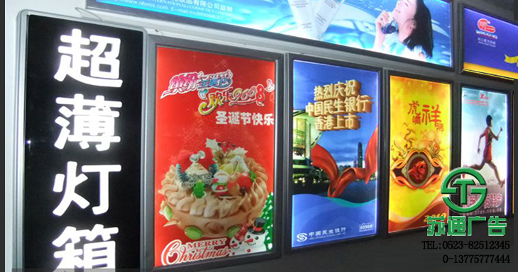 超薄燈箱定制加工 超薄燈箱定制加工