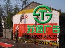 墻體廣告