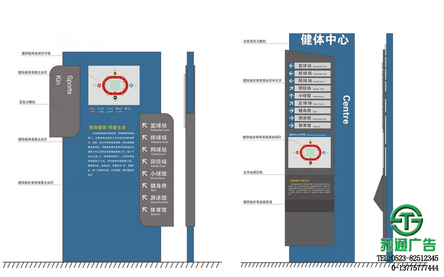 導向牌標識牌生產廠家選擇江蘇蘇通廣告有限公司 0523-82512345
