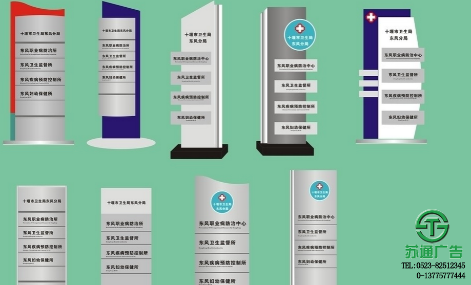 導向牌標識牌生產廠家選擇江蘇蘇通廣告有限公司 0523-82512345