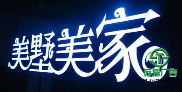 LED樹脂發光字