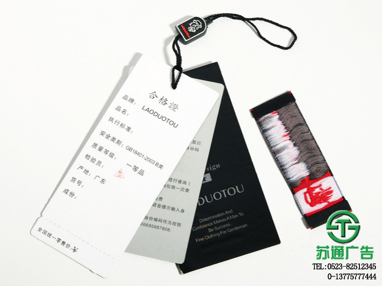 銅版紙服裝吊牌設計制作 銅版紙服裝吊牌設計制作