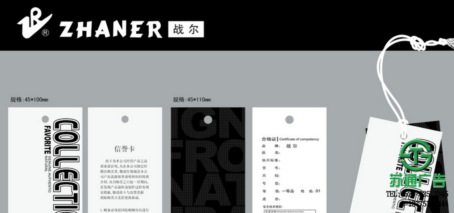 銅版紙服裝吊牌設計制作 銅版紙服裝吊牌設計制作