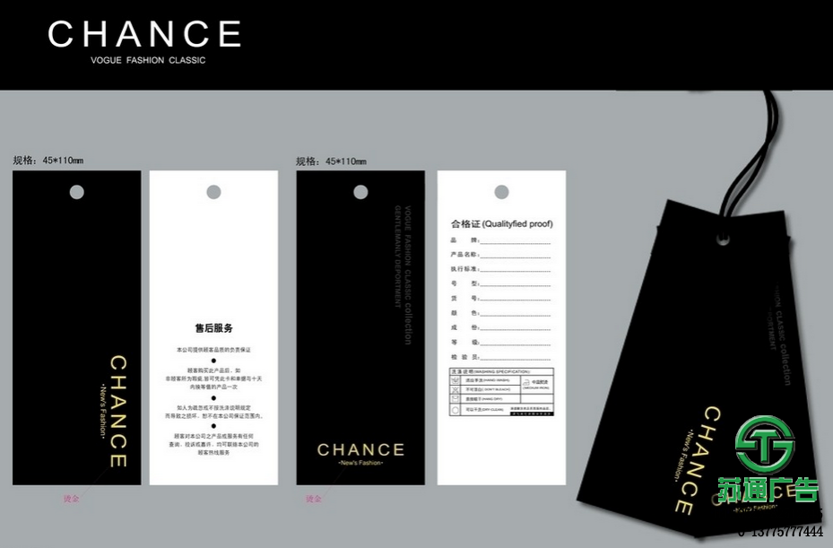 銅版紙服裝吊牌設計制作 銅版紙服裝吊牌設計制作