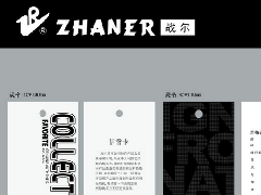 銅版紙服裝吊牌設(shè)計(jì)制作