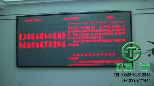 單色顯示屏報價