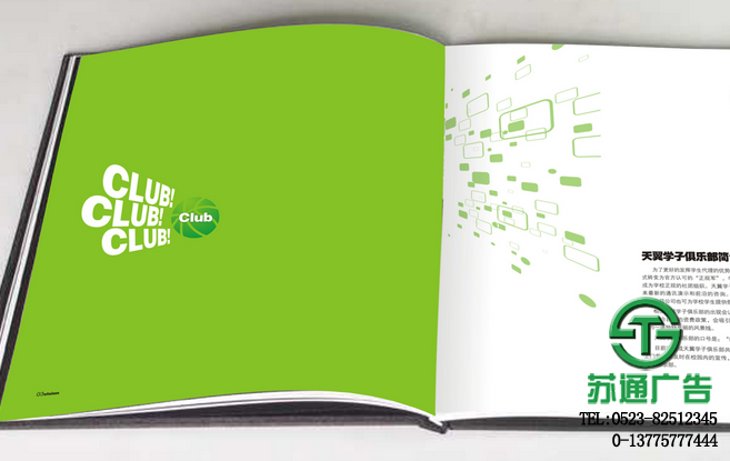 畫冊設計制作公司