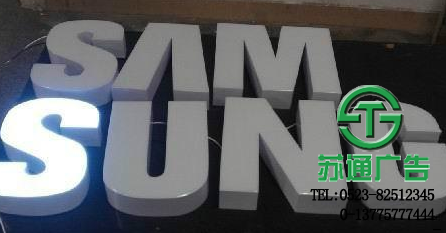 亞克力發(fā)光字介紹 亞克力發(fā)光字定制加工