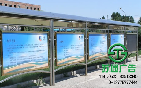 不銹鋼宣傳欄生產廠家 【制作給公司 報價制作 生產廠家 供應商】選擇蘇通廣告網 0523-82512345 不銹鋼宣傳欄生產廠家 【制作給公司 報價制作 生產廠家 供應商】選擇蘇通廣告網 0523-82512345