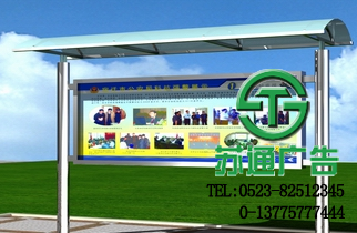 不銹鋼宣傳欄生產廠家 【制作給公司 報價制作 生產廠家 供應商】選擇蘇通廣告網  0523-82512345