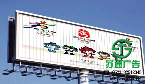 三面翻廣告生產廠家 0523-82512345