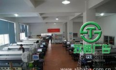 很多廣告產品都是用噴繪寫真來完成的