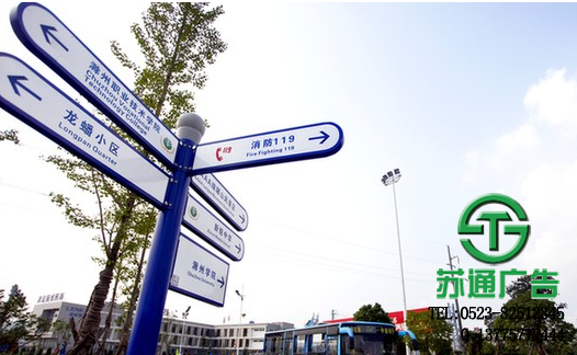 標識標牌導向牌生產廠家