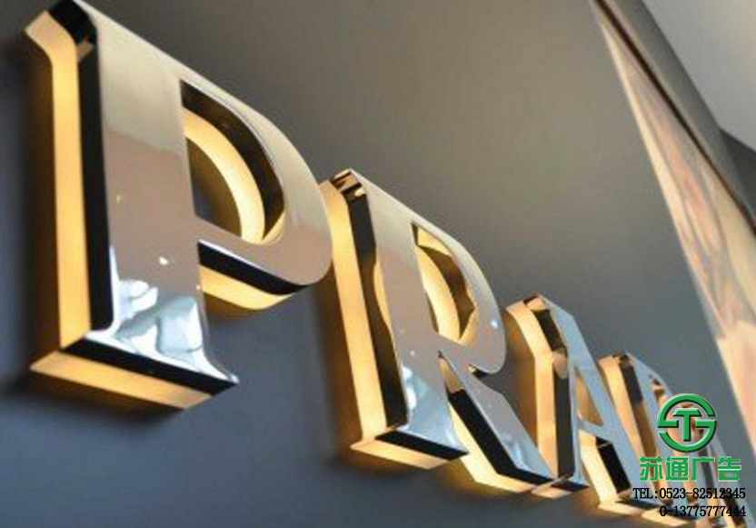 三維立體發(fā)光字