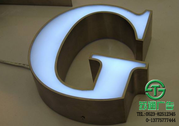 三維立體發(fā)光字