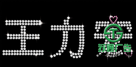 燈牌標(biāo)識(shí)標(biāo)牌生產(chǎn)廠家 0523-82512345 燈牌標(biāo)識(shí)標(biāo)牌生產(chǎn)廠家 0523-82512345