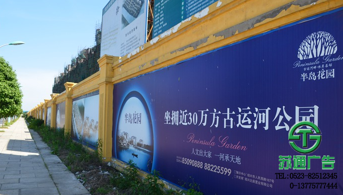 工程圍擋廣告制作公司 13775777444 工程圍擋廣告制作公司