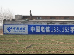 農(nóng)村墻體廣告報價