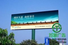 戶外廣告牌從無(wú)到有的歷程