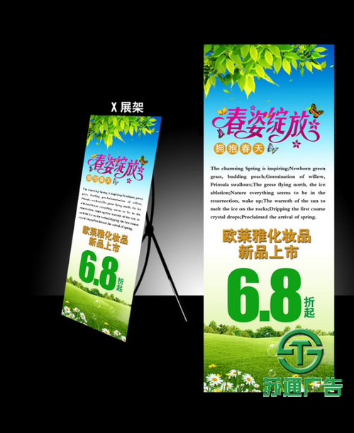 X展架制作公司生產廠家 13775777444 X展架制作公司生產廠家 13775777444