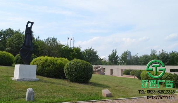 草坪雕塑制作公司生產(chǎn)廠家在蘇通廣告 0523-82512345 草坪雕塑制作公司生產(chǎn)廠家在蘇通廣告 0523-82512345