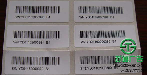 不干膠制作公司選擇蘇通廣告