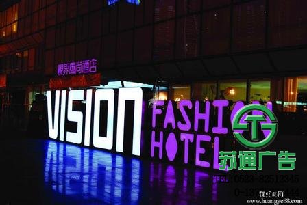 發光字制作公司 發光字制作公司