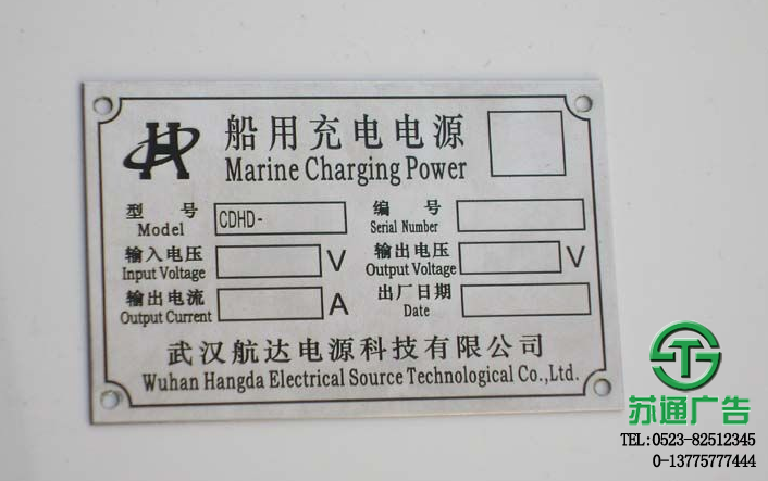 銘牌標識牌制作安裝 銘牌標識牌制作安裝