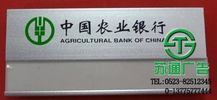 胸牌吊牌掛牌制作公司 胸牌吊牌掛牌制作公司