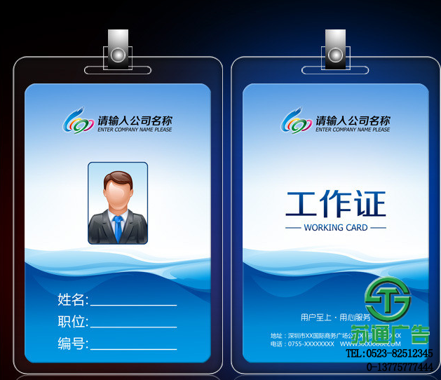 胸牌吊牌掛牌制作公司 胸牌吊牌掛牌制作公司