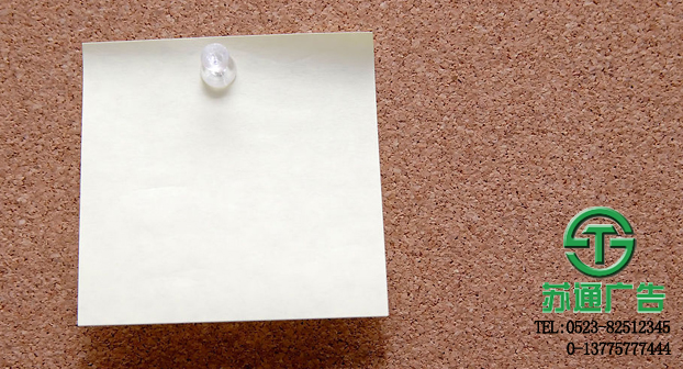 江蘇便簽制作公司電話：0523-82512345