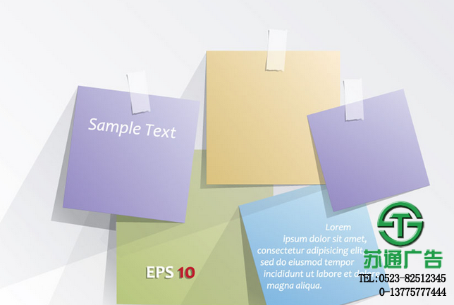 江蘇便簽制作公司電話：0523-82512345