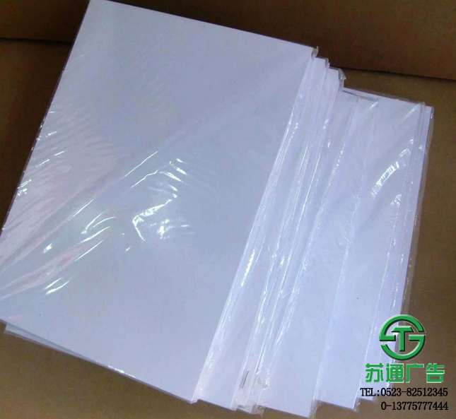 打印相紙制作公司選擇蘇俄廣告 打印相紙制作公司選擇蘇俄廣告