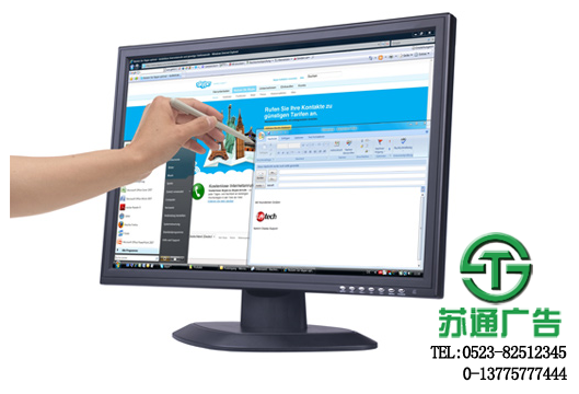 觸摸屏顯示器制作公司