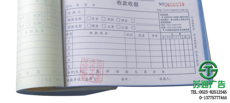 無碳聯(lián)單制作報價設計公司選擇蘇通廣告