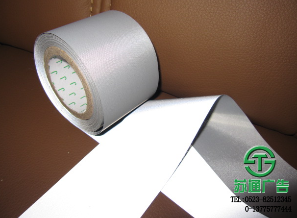 反光布制作加工選擇蘇通廣告 反光布制作加工