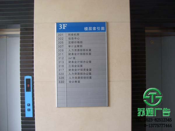 電梯口鋁合金指示牌 電梯口鋁合金指示牌