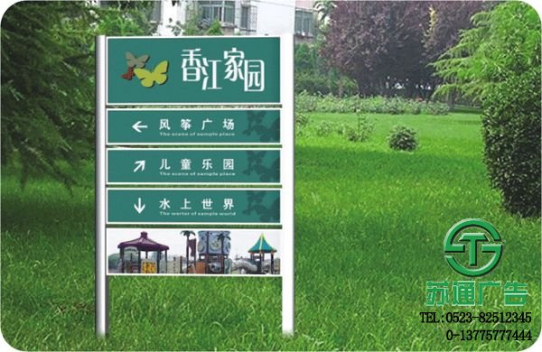 戶外鋁合金指示牌 戶外鋁合金指示牌