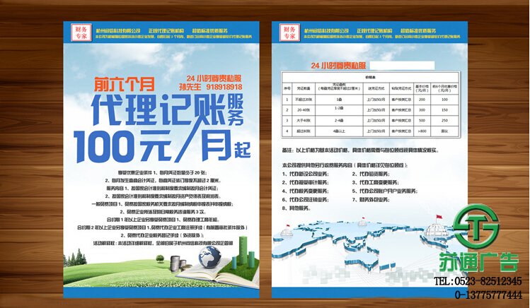 157克宣傳單海報制作公司