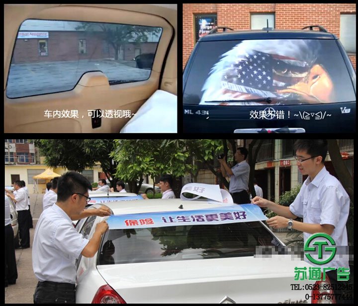 單透車貼廣告設計制作