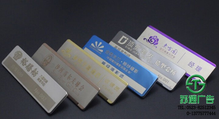 不銹鋼胸牌生產廠家報價制作